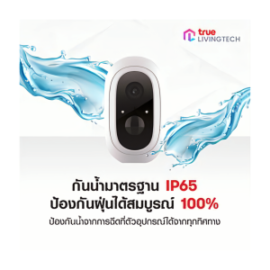 กล้องวงจรปิดใหม่มือ1 CCTV Camera 1080P (Outdoor) ซีลกล่อง ไม่เคยผ่านการใช้งาน ของแท้จากทรู มีประกัน ของพร้อมจัดส่ง มีวีธีการสอนการติดตั้ง สามารถทั