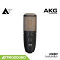 AKG P420 ไมค์บันทึกเสียง ทำเพลงในสตูดิโอ สามารถปรับ Pattern ได้ 3 รูปแบบ Pad สัญญาณได้ AT Prosound. 
