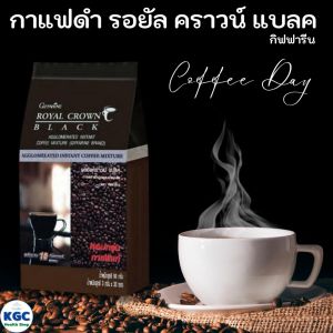 ผสมคุณภาพ ครัวเครื่องดื่ม กาแฟดำ รอยัลคราวน์แบลค กาแฟปรุงสำเร็จ ชนิดผง 30ห่อ ลด น้ำหนัก 💯 ของแท้ 💥 ยินซื้อที่สุด 🛒 KGC