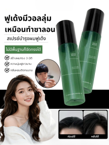 Instant Volumizing Dry Shampoo Spray 3 Seconds Oil Control Powder No Residue Non-Greasy Hair Care Styling Products for Women & Men