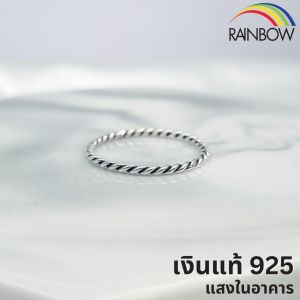 แหวนนิ้วก้อย แหวนเงินแท้92.5% เกลียว เชือก ลายสวยชัด แหวนเกลียวรมดำ แหวนถักเงา แหวนมินิมอล R060121