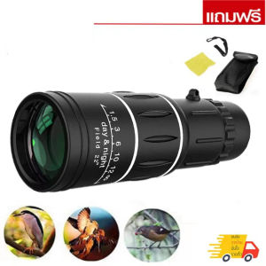 กล้องส่องทางไกล กล้องดูนก Monoculars Spotting Scope 16x52 กล้องส่องนก กล้องส่องทางไกลแบบตาเดียว สามารถต่อขาตั้ง Binoculars ซูม 66 ถึง 1000 เมตร