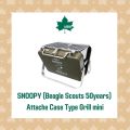LOGOS เตาปิ้งย่าง SNOOPY (Beagle Scouts 50years) ยังไม่มีคะแนน 0 ขายแล้ว. 