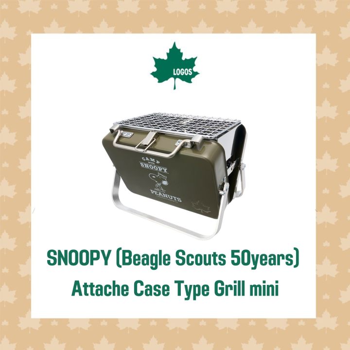 LOGOS เตาปิ้งย่าง SNOOPY (Beagle Scouts 50years) ยังไม่มีคะแนน 0 ขายแล้ว