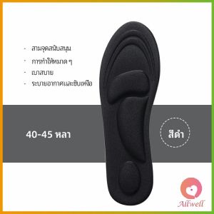 AW แผ่นรองเท้า แผ่นเสริมรองเท้า เพื่อสุขภาพ ลดอาการปวด ตัดขอบได้ insole