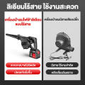 Blower เครื่องเป่าลมไร้สาย เครื่องเป่าใบไม้ไร้สาย 4500W ไดโวเป่าลม 2in1เครื่องเป่าลม ดูดฝุ่น ล้างแอร์ เครื่องเป่าลมคอม เครื่องเป่าลมไฟฟ้าไร้สาย แบตเตอรี่ ลมแรง พร้อมถุงเก็บฝุ่น. 