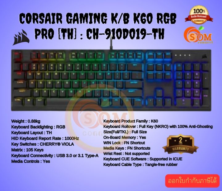 CORSAIR KEYBOARD (คีย์บอร์ด) K60 RGB PRO (CHERRY VIOLA) (RGB LED) (EN ...