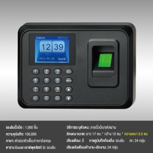 เครื่องตอกบัตร เครื่องแสกนนิ้ว สแกนลายนิ้วมือ FlashDrive มีรายงาน Excel ไม่ต้องต่อ WIFI หรือสายแลนก็ใช้ได้เลย