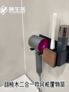 AE Walnut wood hair dryer holder no-drill wall-mounted bathroom hair dryer rack