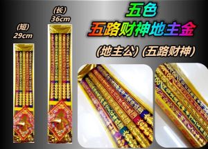 五路财神地主香 地主香 五路财神香 五路财神 地主 五支香 三支香 拜神香 风水香 香 5色 五色 五色地主香 拜地主 五路 五路财神