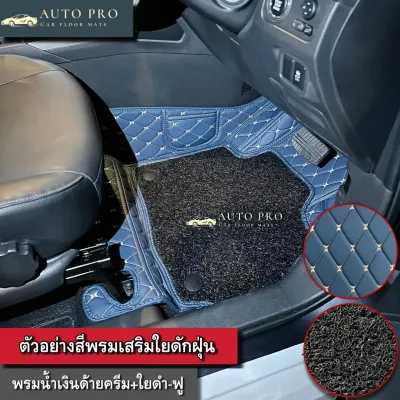 พรมปูพื้นรถยนต์Toyota vigo cab วีโก้แคป(ปี2004-2016)พรม3ชิ้นปูเต็มคัน