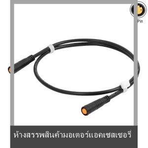 💟💥【Special price】💟💥Muya 1ชิ้นสายเคเบิลแปลง3พินสำหรับ bafang มอเตอร์ไฟฟ้าจักรยานไฟฟ้าตัวขับหัวคันเร่ง eBike ตัวแปลงสัญญาณเซ็นเซอร์สายเคเบิลต่อขยายสำหรับตัวผู้และตัวเมีย