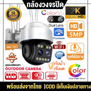 ชื้อ2เครื่องยิ่งคุ้ม!!Yoosee กล้องวงจรปิด360° wifi เลนส์คู่ 8ล้านพิกเซล ชัดสุดๆ Night Vision Outdoor กันน้ำ IP Camera กล้องวงจรปิดไร้สาย 4เสา(ความเร็วสูง เสถียร) กล้องวงจรปิดดูผ่านมือถือ