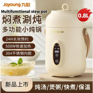 Joyoung porridge artifact porridge cupportable thermal insulation electric stew cup electric stew pot BB porridge pot multi-function stew pot baby food supplement pot electri