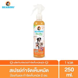 BEARING Tick & Flea Dog น้ำยากำจัดเห็บหมัด สำหรับสุนัข เห็นผลรวดเร็ว 250ml