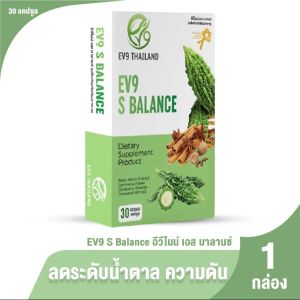 EV9 S Balance สมุนไพรควบคุมน้ำตาล สูตรเข้มข้น 30 แคปซูล