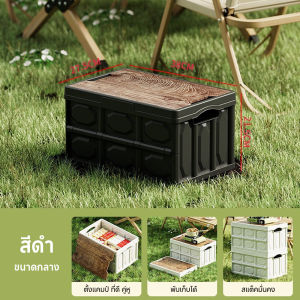 กล่องใส่ของ กล่องเก็บของ กล่องตั้งแคมป์ พร้อมฝาไม้ มีให้เลือก 3 ขนาดและสี เหมาะสำหรับการตั้งแคมป์ เหมาะสำหรับใช้ในบ้าน