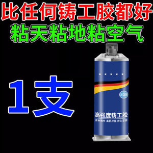 💗🙋♀️💗铸工胶耐高温漏水修补暖气砂眼铁水管补漏超粘强力贴可带水焊接胶