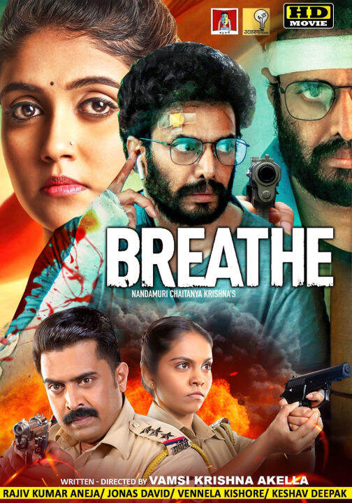 Breathe 2024 Telugu Movie DVD Lazada