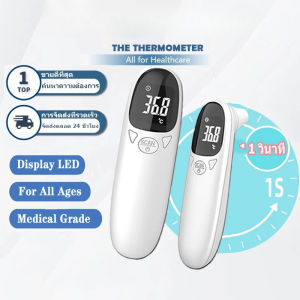 พร้อมส่งจากไทย ปืนยิงอุณหภูมิที่วัดอุณหภูม เครื่องวัดอุณหภูมิแบบถือ1~3m เครื่องวัดอุณหวัดอุณหภูมิร่างกายได้อย่างแม่นยำในหนึ่งวินาที เตื