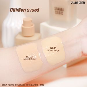 SIVANNA COLORS SILKY MATTE COVERAGE FOUNDATION : HF118 รองพื้น เนื้อลิควิด เผยผิวหน้าสวย แลดูผิวสุภาพดี ใบหน้าดูเรียบเนียน และสว่างใสขึ้น