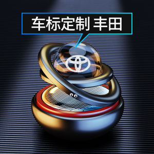 Car mounted perfume aromatherapy solar energy double ring suspension rotary pendulum high-end decoration in the car lasting fragrance
