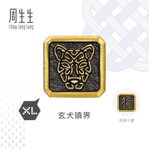 Chow Sang Sang 周生生 999 Gold Charme Chinese Zodiac Dog Charm for Men 96290C (Bracelet Not Included)