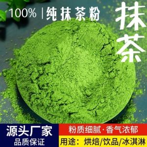 Pure Matcha Powder for Iced Tea Baking Milk Tea