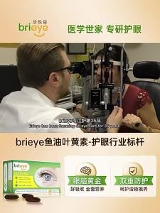 Brieye Lutein ‑3 Supplement Fish Oil & Algae Oil Formula Sugar‑Free  & Senior Dietary Capsule Nutritional Support for Eye Wellness