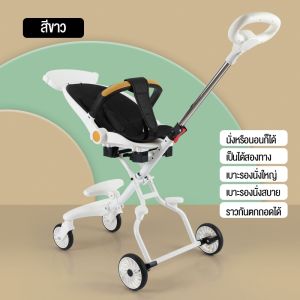 Beige รถเข็นเด็ก พับได้ เบาะใหญ่ ปรับเอน3ระดับ น้ำหนักเบา เหมาะพาเที่ยว เดินห้าง ใช้ทุกวัน