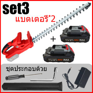 อัพเกรดใหม่ เครื่องตัดแต่งพุ่ม เครื่องตัดแต่งกิ่ง แบตเตอรี่ลิเธียม 48V แบตเตอรี่คู่ สามารถใช้เป็นเวลา4 ชั่วโมงได้ มอเตอร์ไร้แปรง ใบมีดเหล็กแมงกานีสคู่