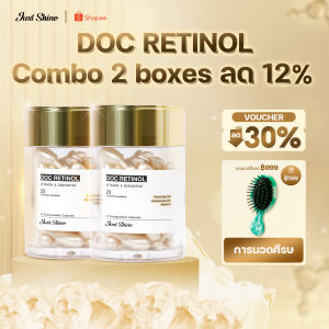 Doc Retinol สนับสนุนฟื้นฟูผิว ลดเลือนจุดด่างดำและริ้วรอย 80 เม็ด/2 กล่อง
