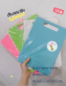 ราคา1ชิ้น เขียง เขียงพลาสติก เขียงแอนตี้แบคทีเรีย ที่หั่นผักผลไม้ อนามัย ไร้เชื้อรา เขียงอเนกประสง cutting board