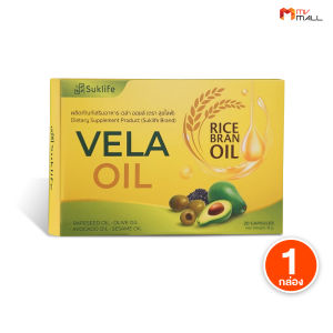 (6 กล่อง) Suklife Vela Oil สุขไลฟ์ อาหารเสริมเพื่อสุขภาพ ลดไขมันและคอเลสเตอรอลในเลือด ขนาด 20 แคปซูล