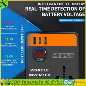 [AutoPartsMall.TH]200W Car Power Inverter พร้อม USB & Type-C พอร์ต DC 12V 24V ถึง AC 110V 220V รถอินเวอร์เตอร์แรงดันไฟฟ้าสำหรับยานพาหนะ