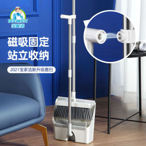 【Damacang Shipping】Two-Piece Magnetic Broom Household Dustpan Set with Broom Combination Magic Broom and Dustpan New Model 2025