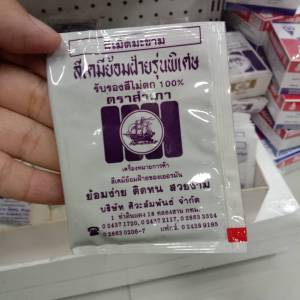 FODE3592 สีย้อมผ้า สียอมผ้า สำเร็จรูป มีสีให้เลือกย้อม 35 สี สีสวยสดใส คุณภาพดี มีความคงทน ไม่ซีดง่าย