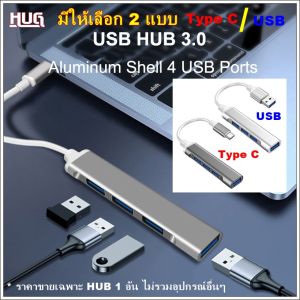 hub type c usb ฮับ usb เครื่องอ่าน usb Otg type C เครื่องอ่าน usb otg usb ตัวเชื่อม usb otg flash drive เครื่องอ่านการ์ด card reader ตัวแปลง usb Otg ต่อโทรศัพท์ Usb reader