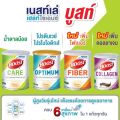 Nestle BOOST FIBER / COLLAGEN / OPTIMUM /CARE Whey Protein เวย์ โปรตีน น้ำตาลต่ำ ไฟเบอร์สูง คอลลาเจน วิตามิน halal ฮาลาล. 