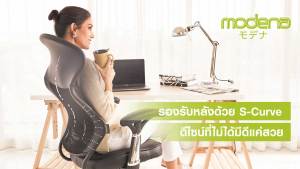 MODENA เก้าอี้ผู้บริหาร NAPA พนักพิงสูงรองรับต้นคอ เบาะนุุ่ม ล้อ Nylon กันรอย ขาเหล็กโครเมียม แข็งแรง รองรับได้ 100 กก. ประกัน3ปี