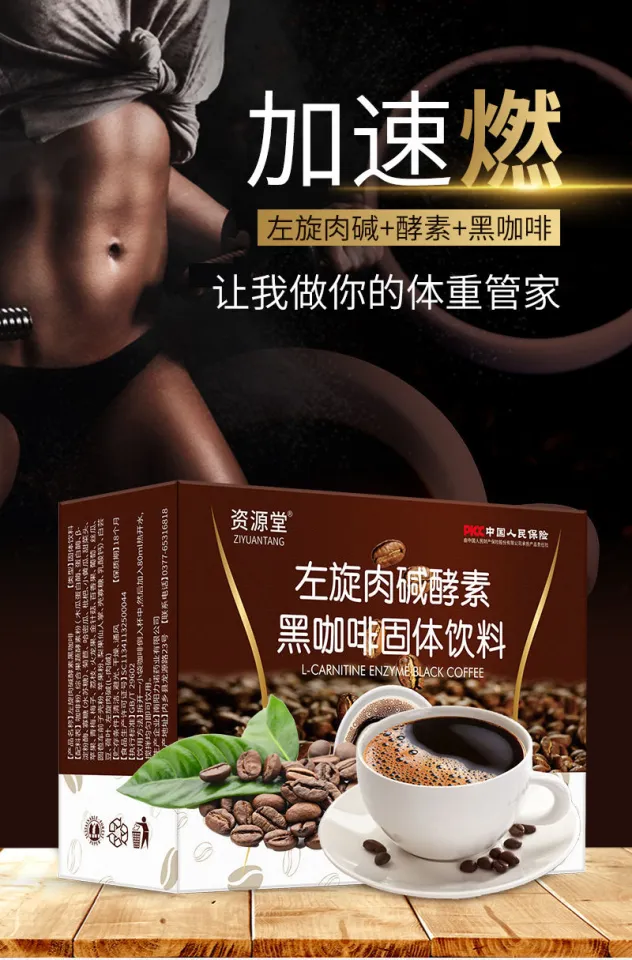 l carnitine slimming coffee L Carnitine Coffee (Ameri )