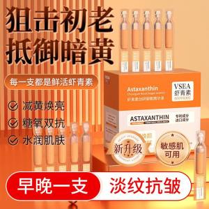 WE 3881 =虾青素创研御氧精华液 Astaxanthin Creative Oxygen Essence ☞ 30 pcs/box