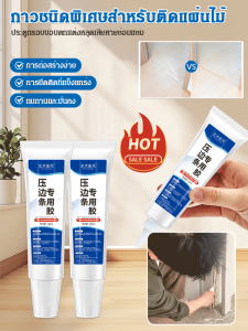 กาวติดขอบบัวชนิดไม่มีตะปู กาวชนิดพิเศษ กาวเหนียวพิเศษ กาวติดกระเบื้อง กาวติดอลูมิเนียม กาวติดพลาสติก กาวติดกระจก กาวติดไม้เนื้อแข็ง กาวติดขอบบัว กาวติดขอบบัว