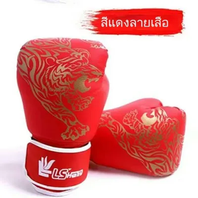 ถุงมือมวยไทย สำหรับฝึกซ้อมและฟิตเนส นุ่มสบาย ปกป้องมือ เหมาะสำหรับทุกเพศ ทั้งมือใหม่และมืออาชีพ
