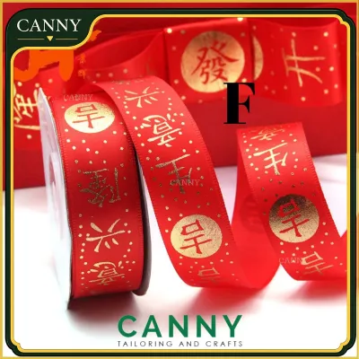 (25Yards) 25mm / 40mm Opening Ceremony Ribbon / Bronzing Ribbon / Successful Business Satin Ribbon / 生意兴隆 开业大吉 丝带