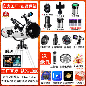 💗🙋‍♀️💗天文望远镜倍高清高倍看行星大口径儿童入门级家用专业观星