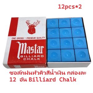 ไม้คิวสนุ๊กเกอร์ 145 ซม หัวสนุ๊กเกอร์ Nine-Ball ไม้สีขาว อุปกรณ์สนุกเกอร์ บิลเลียดคิวบิลเลียดคิวคิวคิว ไม้คิว ไม้สนุ๊ก