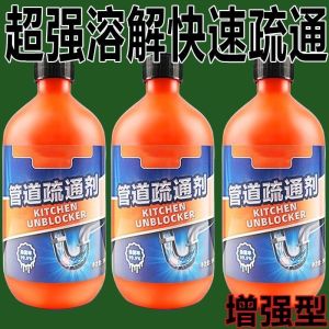 MY仓发货 店铺热销 强力管道疏通剂溶解厨房马桶堵塞地漏防臭器去异味下水道疏通神器