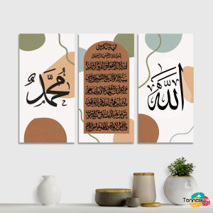 TENNESY HIASAN DINDING KALIGRAFI 10x20CM WALL DECORPAJANGAN KAYU DEKORASI DINDING RUMAH KAMAR TIDUR