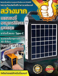 💕 สินค้าขายดี 💕ไฟฉุกเฉินแบบชาร์จพลังงานแสงอาทิตย์ อายุการใช้งานแบตเตอรี่ยาวนานเป็นพิเศษ โคมไฟตั้งโต๊ะ ไฟฉาย พาวเวอร์แบงค์ ไฟสปอตไลท์ขนาดใหญ่แบบสองวัตถุประสงค์ โคมไฟแกนกลางความสว่างสูง 太阳能应急照明灯